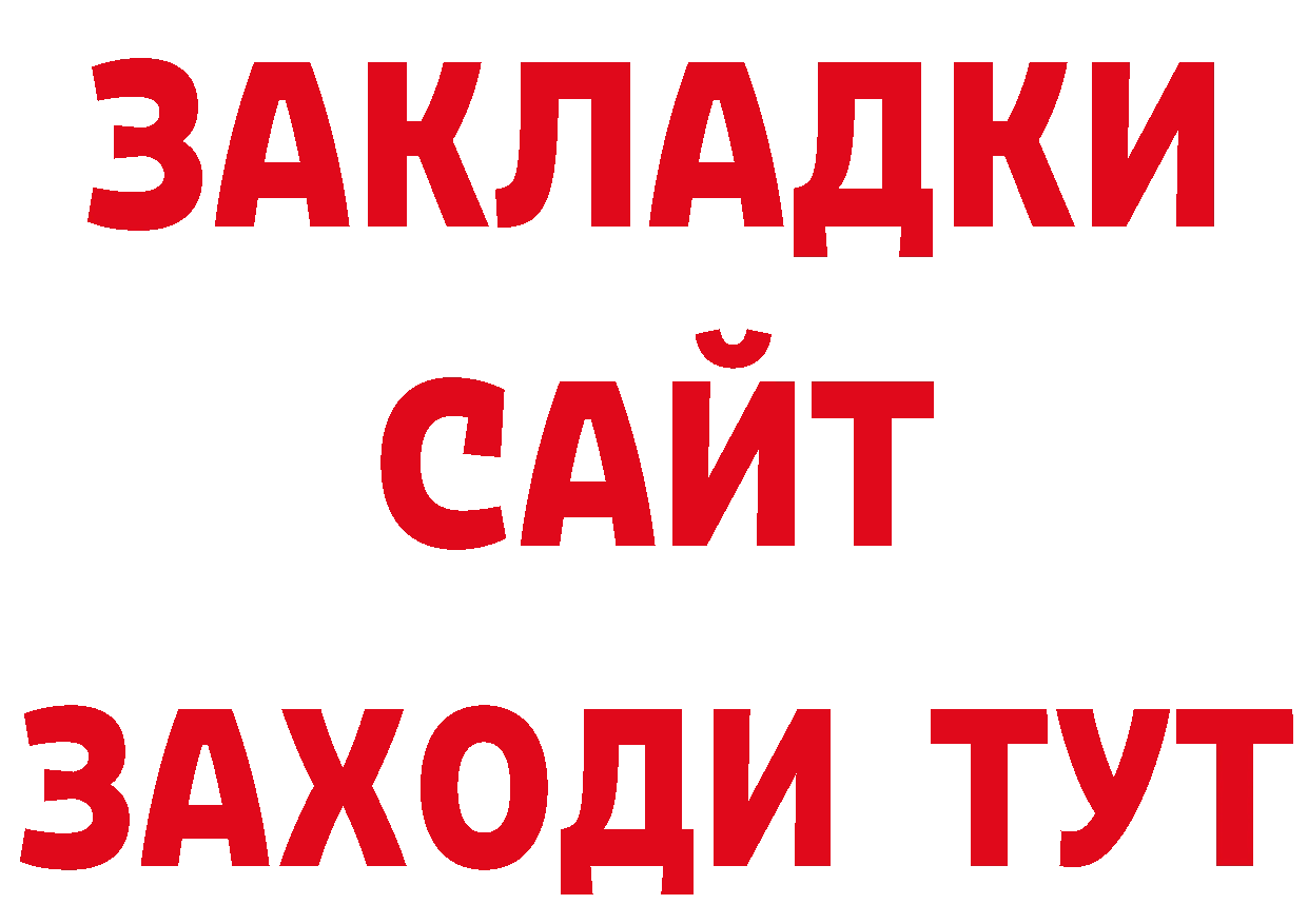 Бутират BDO как войти сайты даркнета гидра Каменка